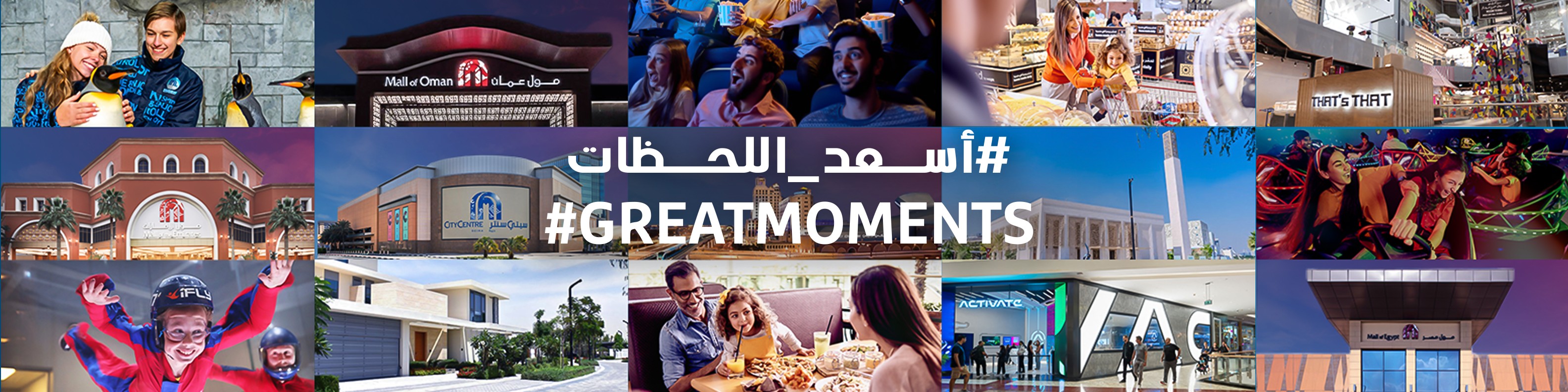 Inside Majid Al Futtaim: Retail Careers in Egypt — June 2026
